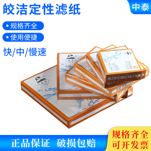 实验室皎洁定性滤纸圆形快速中速慢速大张定性滤纸机油检测试纸
