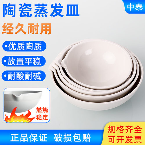 蒸发皿耐酸耐碱放置平稳