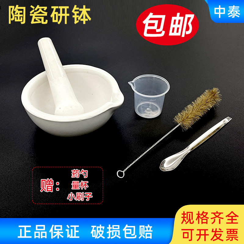 陶瓷规格齐全送塑料小烧杯