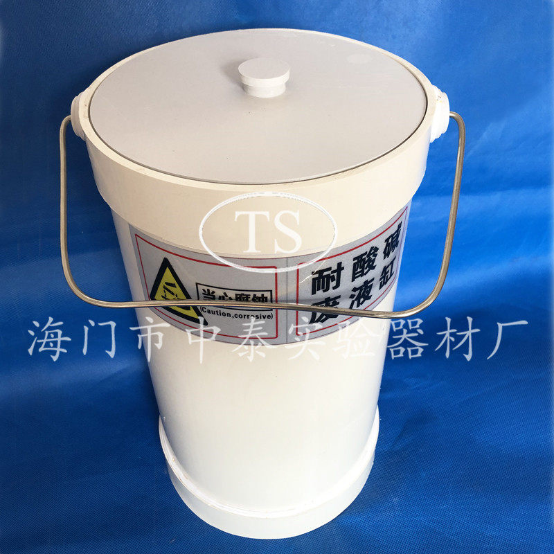 实验室敞口/螺口 酸缸 圆形废液缸耐酸碱废液缸废液桶实验室污水