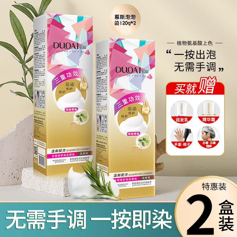多爱泡泡沫染发剂膏显白亚麻棕色图片
