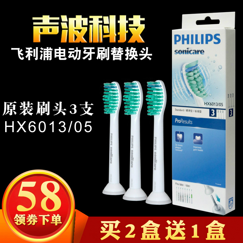 飛利浦電動牙刷頭替換刷頭通用HX6013HX6730 3216 3226 9362 6013