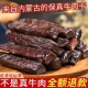 正宗内蒙牛肉干风干手撕牛肉干风干独立包装 熟食品 零食独立小包装