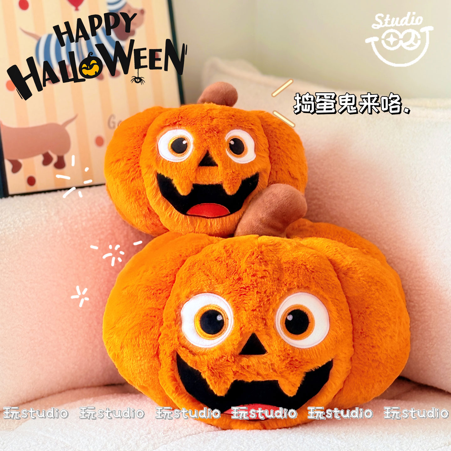 【好物优选】万圣节南瓜抱枕靠垫