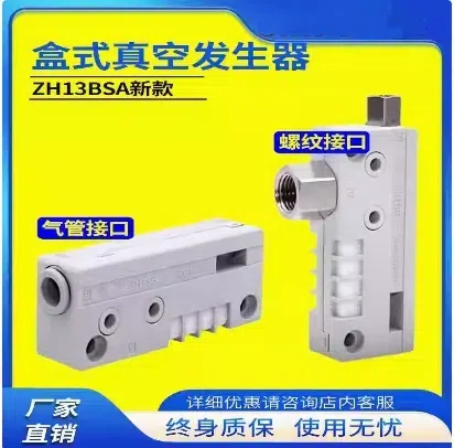 新款 SMC型全新ZH10BS/07BSA/05/13BL-06-06-08-10 真空发生器