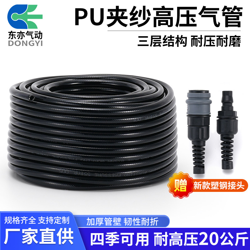PU夹纱管软管气泵高压风炮防爆空压机20KG夹纱气管8mm 10mm 12mm
