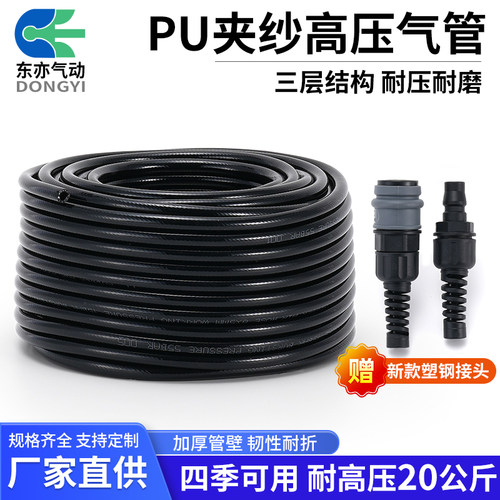 黑色PU夹纱管软管耐压20KG