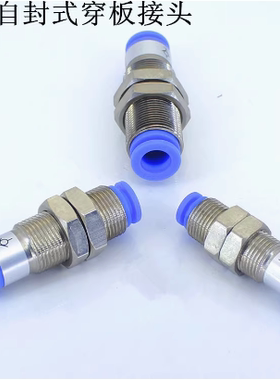 SMC型隔板穿板单向阀接头KCE04-00 KCE06-00 KCE08-00 KCE1012-00