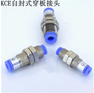 SMC型隔板穿板单向阀接头KCE04 KCE06 KCE08 KCE1012