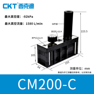 新PIAB型多级真空发生器气动大流量大吸力真空泵CM25100125150B品