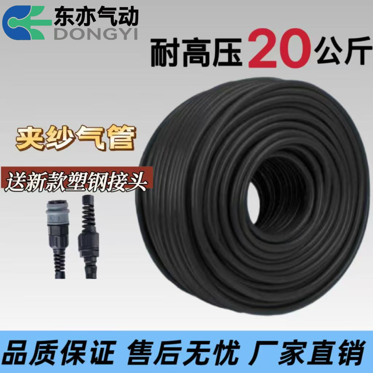 黑色PU夹纱管软管耐压20KG