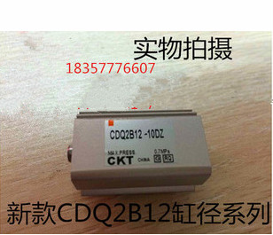 SMC型CKT新款薄型气缸CDQ2B12-5DZ/10DZ/15DZ/20DZ/25DZ/30DZ 标准件/零部件/工业耗材 气缸 原图主图