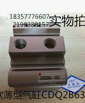 SMC型CKT新款薄型气缸CDQ2B63-5DZ/10DZ/15DZ/20DZ/25DZ/30DZ/40