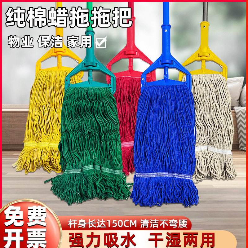 蜡拖可开发票纯棉线吸水性强图片
