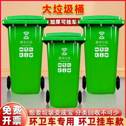 大容量垃圾桶垃圾桶免费开票