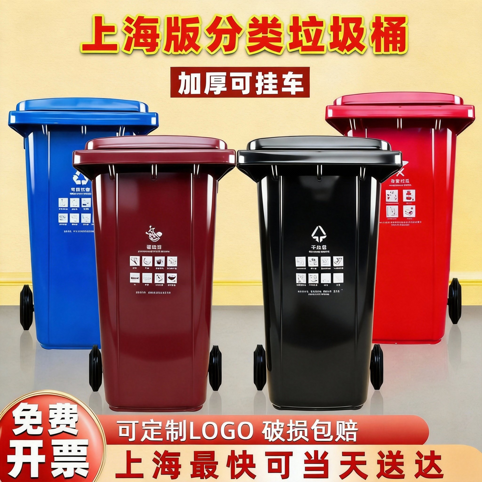 上海分类专用户外大垃圾桶240升商用干湿环卫桶厨余物业小区带轮