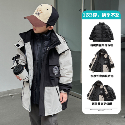拼色羽绒三合一外套冬季男童