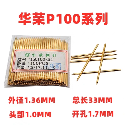PCB顶针PA100华荣探针镀金测试针