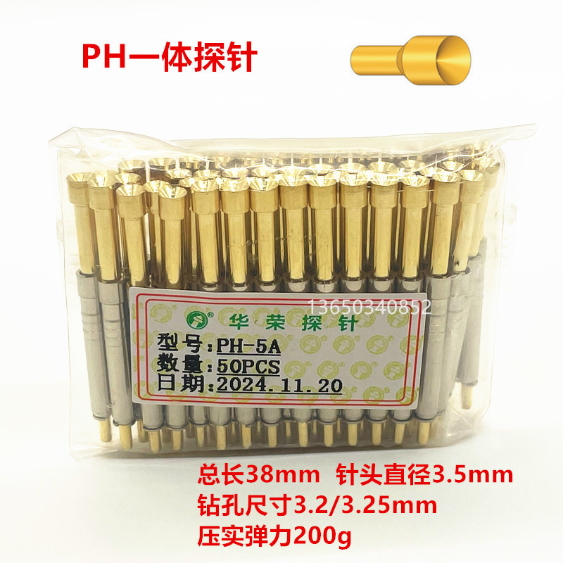 探针 PH-5A PH-5H PH-5G 杯型 梅花型 平头探针 3.2mm测试针