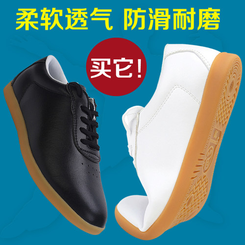 劲武太极鞋软牛皮真皮秋冬透气