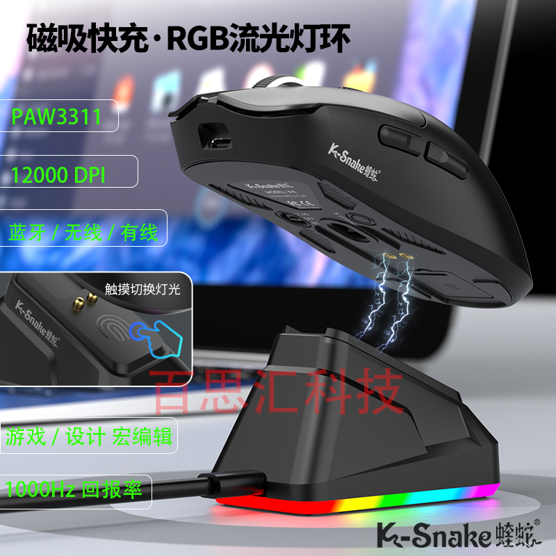 蝰蛇X11pro蓝牙无线鼠标三模磁吸充电底座笔记本游戏电竞三角洲 - 实物图