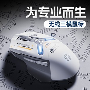 IN9三模无线鼠标有线蓝牙游戏电竞充电机械电脑笔记本电脑