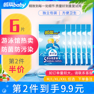重复用 防漏尿不湿l一次性泳裤 6片婴儿防水游泳纸尿裤 xl宝宝游泳裤