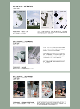 观夏品牌手册香氛小众设计文案策划PPT融资招商分析71页模板素材