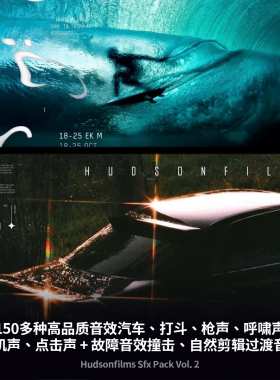 150多种高品质汽车打斗呼啸相机点击故障撞击自然剪辑过渡音效