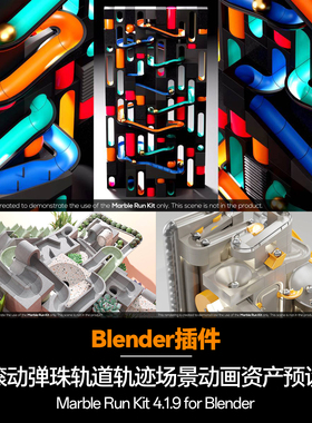 Blender滚动弹珠轨道轨迹场景动画资产预设插件Marble Run Kit