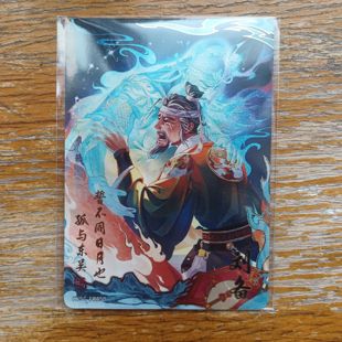 卡游三国编卡88/666刘备 第六弹流芳传韵卡牌 历史人物收藏卡片