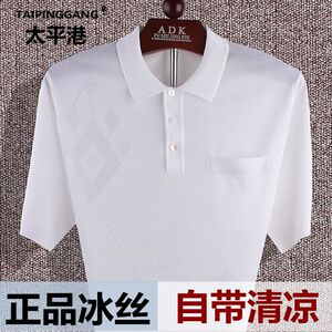 高端短袖t恤男夏季桑蚕丝冰丝翻领宽松大码真口袋中年爸爸polo衫