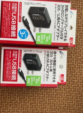 GAMETECH 3DSLL充电器