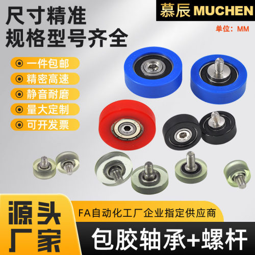 包胶轴承诺雅镁滚轮静音耐磨