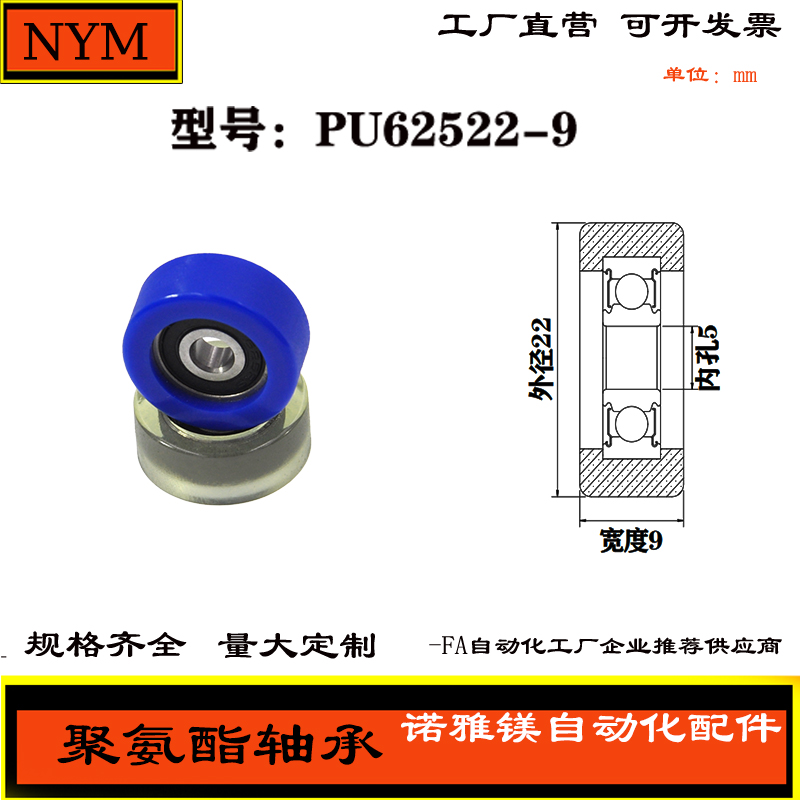 诺雅镁包胶轴承滑轮滚轮