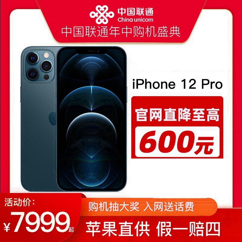 Apple 苹果 iPhone 12 Pro 全网通5G智能手机苹果官网手机苹果12pro在类目 手机中 - 来自Buy2taobao.com提供专业的淘宝代购服务