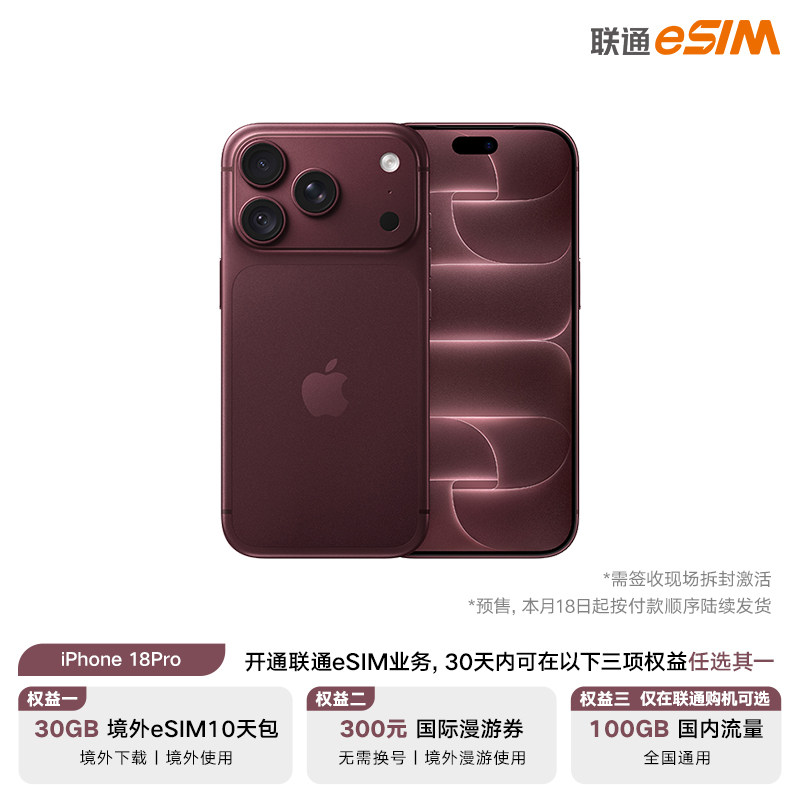 [China Unicom Self-Operated] Apple iPhone 18 Pro official website: brand new genuine product