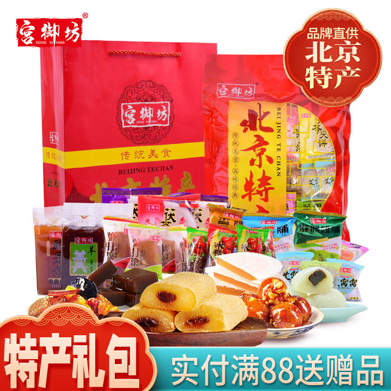 宫御坊北京特产大礼包节日送礼伴手礼品送人小吃糕点心栗羊羹