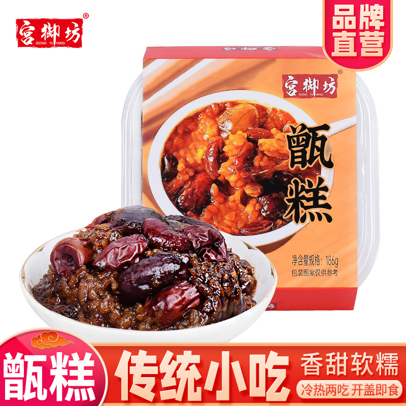 宫御坊甑糕糯米糕芸豆糕点心红枣