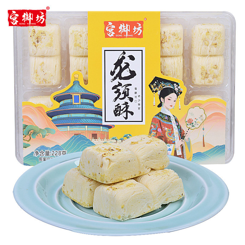 宫御坊北京特产龙须酥桂花玫瑰草莓黑芝麻手工老式酥糖零食小吃