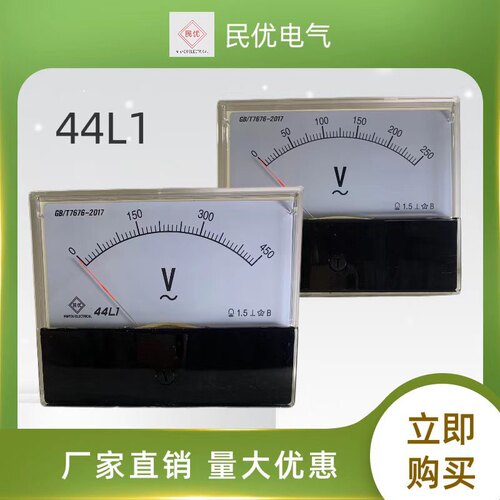 44L1–AC交流电流电压仪器仪表