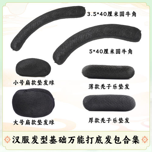 纯发丝溪亭记垫发包汉服造型