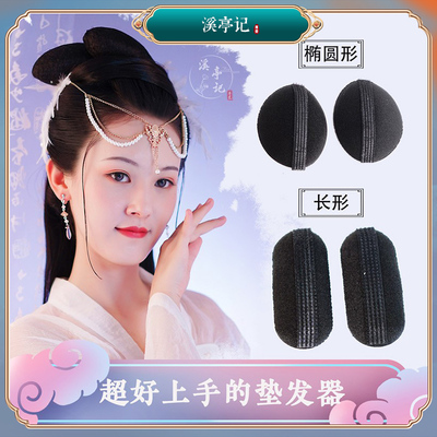 溪亭记cos两侧蓬松隐形垫发器