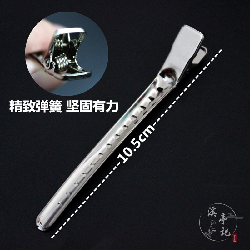 溪亭记 不锈钢鸭嘴夹汉服发型工具化妆师盘发手推波定位分区边夹