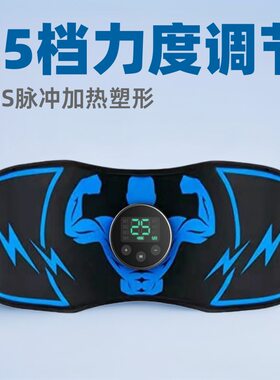 微电流加热腰带减脂肥甩脂揉肚子神器ems脉冲腹部按摩器健身热疗