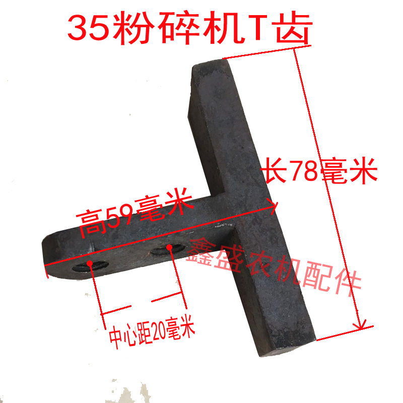 35粉碎机配件齿爪式饲料磨粉机方齿边齿大型打粉机刀片加厚齿爪