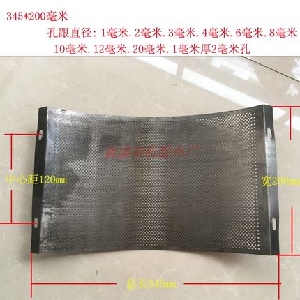 20型齿爪式粉碎机配件筛网罗底筛片粉筛345×200 家用打粉机多能