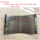 宽20型粉碎机配件筛子锣片粉筛 400×275mm草药材磨粉粉碎机筛圈