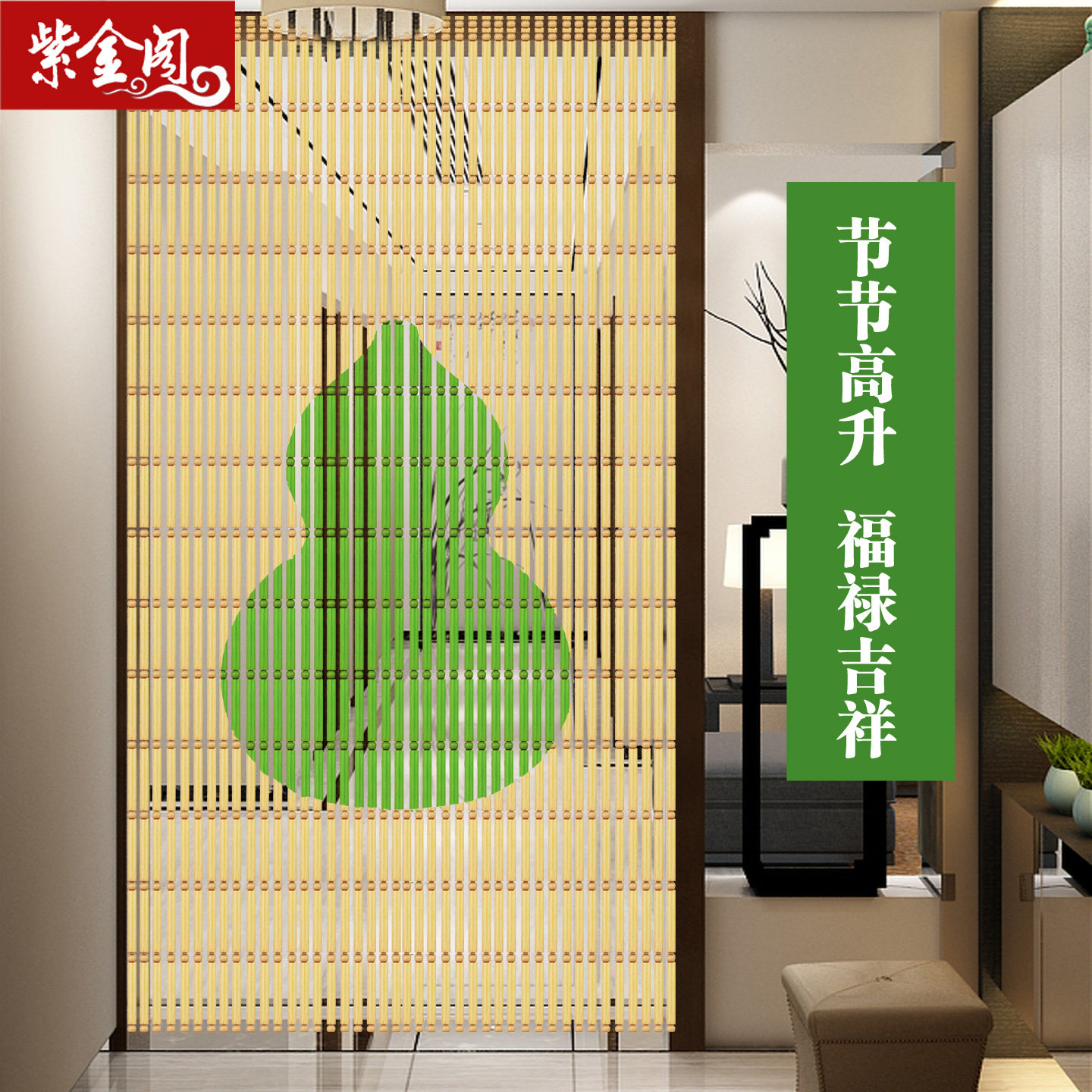 竹子葫芦隔断门帘防蚊虫免打孔帘