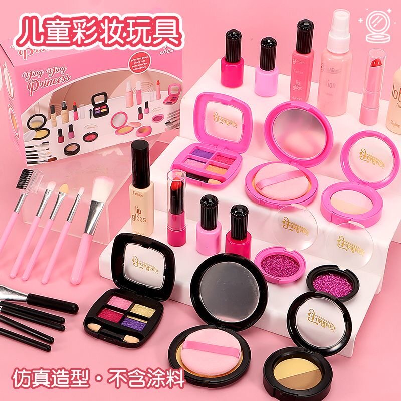 儿童化妆品套装女孩仿真彩妆玩具过家家口红眼影套装